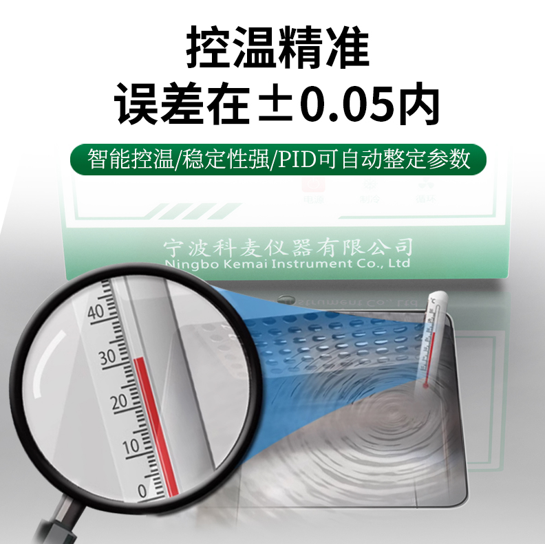 实验室恒温槽.png
