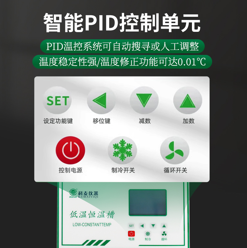 实验室恒温槽1.png