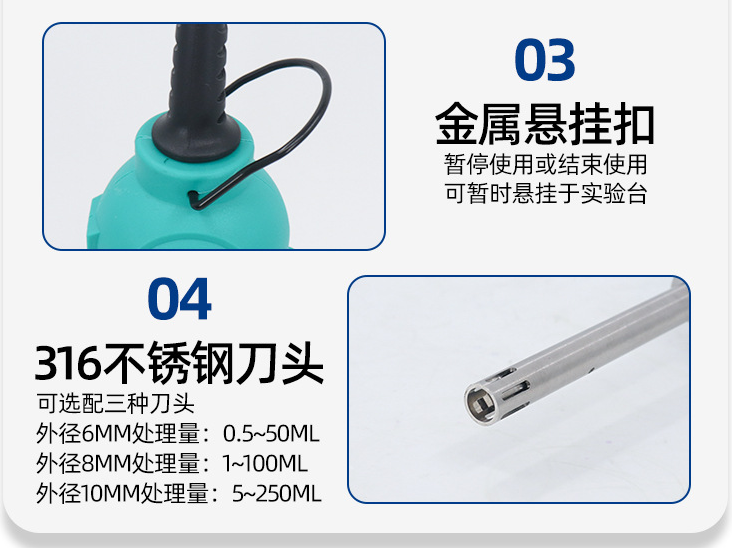 手持式均质器细节2.png